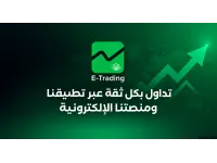 بنك القاهرة عمان يطلق تطبيق CAB E-Trading الجديد 