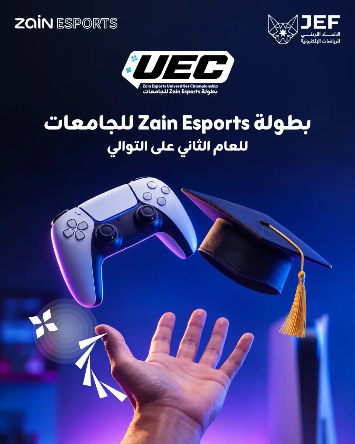 بمشاركة 16 جامعة أردنية..الاتحاد الأردني للرياضات الإلكترونية ومركز زين يطلقان النسخة الثانية من بطولة (زين إيسبورتس) للجامعات