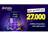 زين كاش تطلق حملة جوائز 2027 لزبائنها