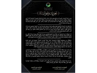 "البوتاس العربية" تدين الاعتداء الإرهابي في الكرك وتعزي بشهداء الوطن