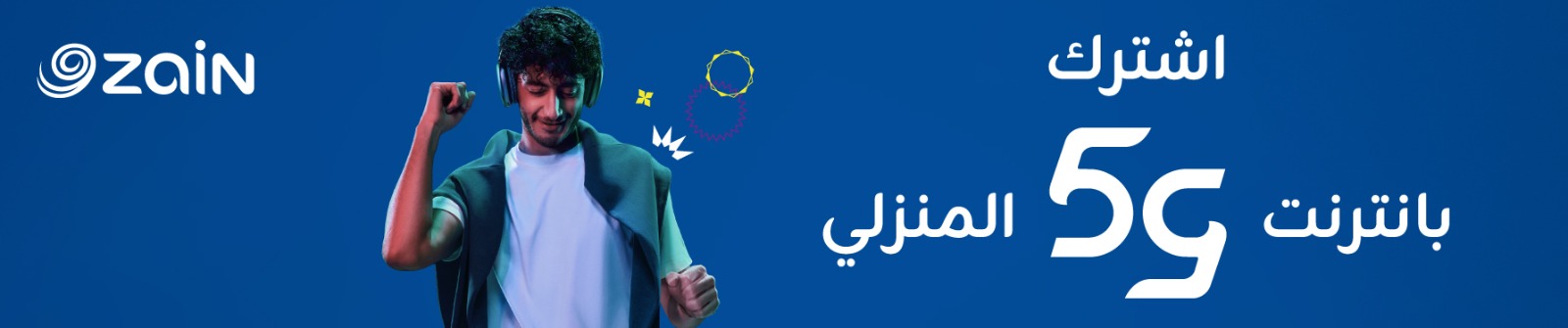 زين